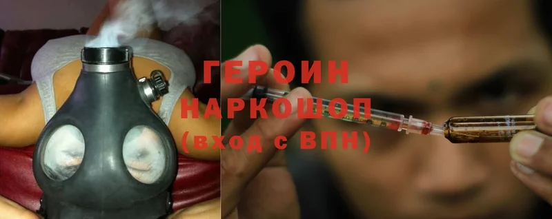 Героин Heroin  наркотики  Арсеньев 