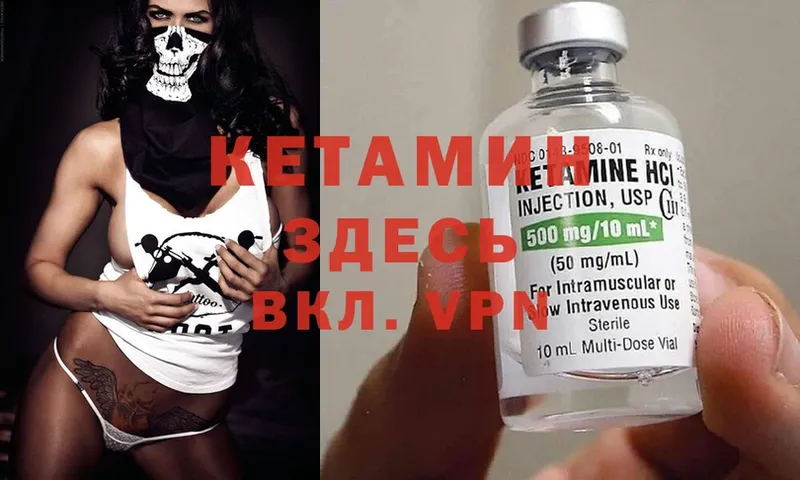 купить наркотики сайты  Арсеньев  кракен маркетплейс  Кетамин ketamine 