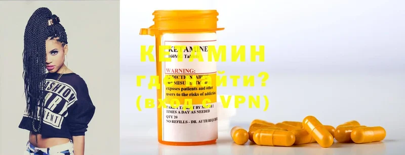 Кетамин ketamine Арсеньев